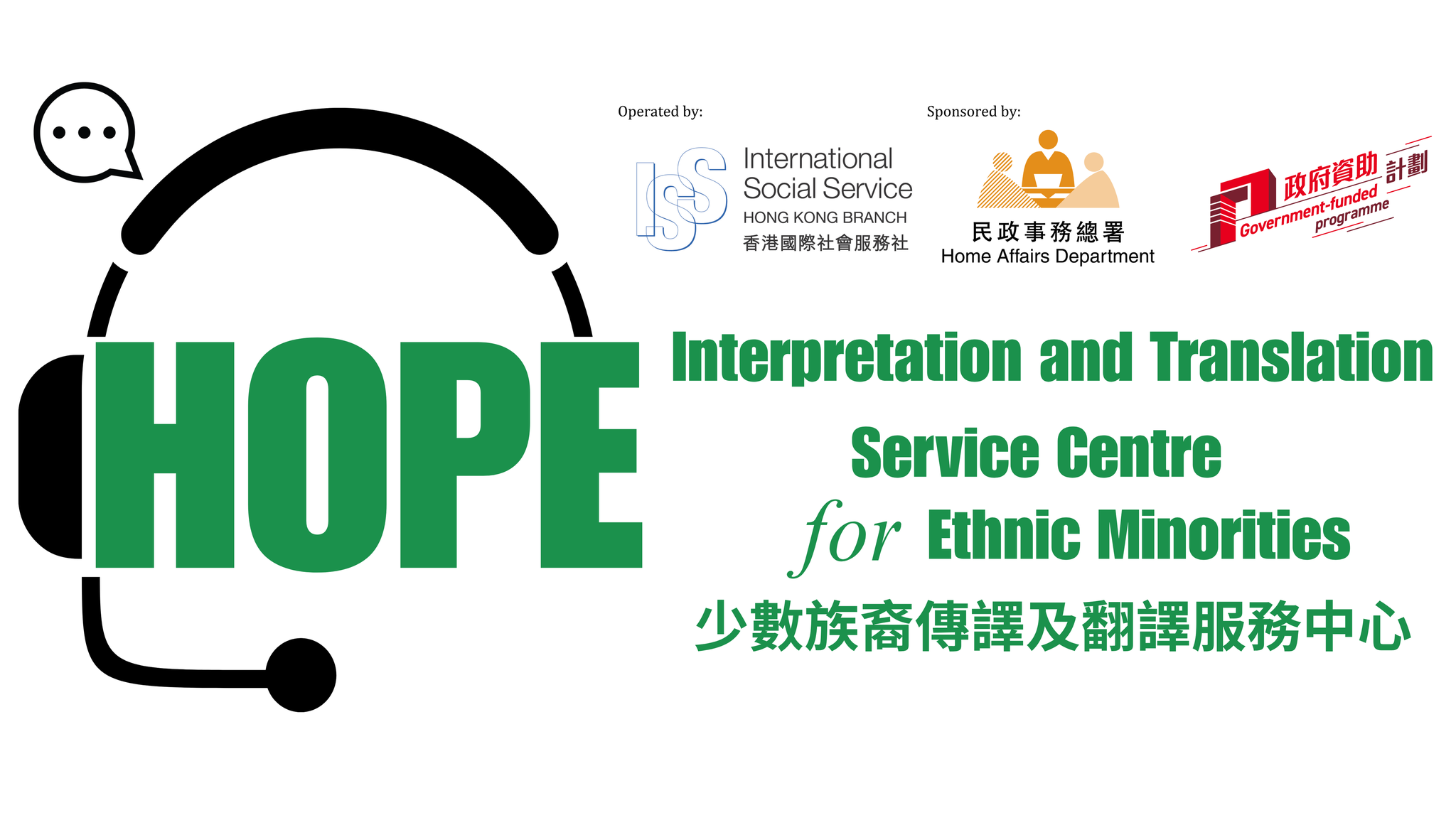 HOPE Centre Logo