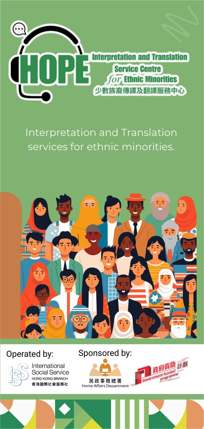 HOPE Interpretation and Translation Service Centre