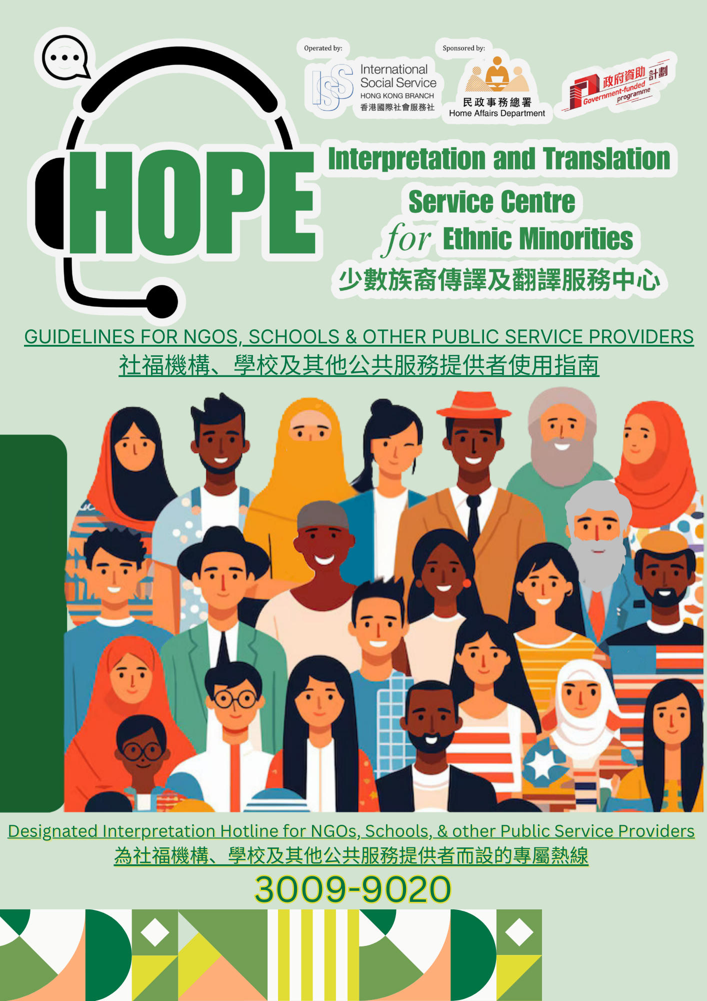 NGOs, Schools Booklet – Page 1